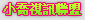 越南妹按摩
